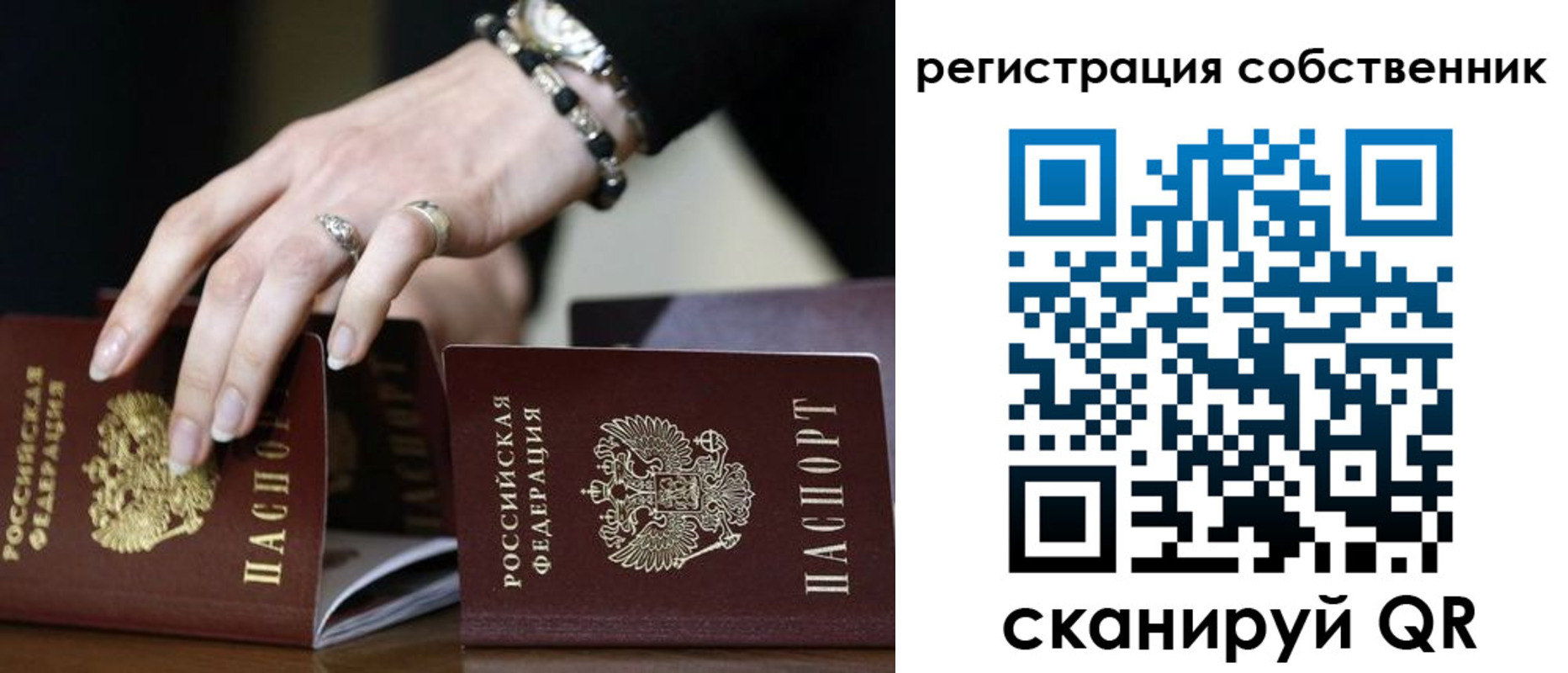 временная прописка в Севастополе